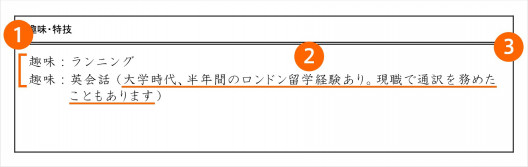 履歴書の作成 Career Planning