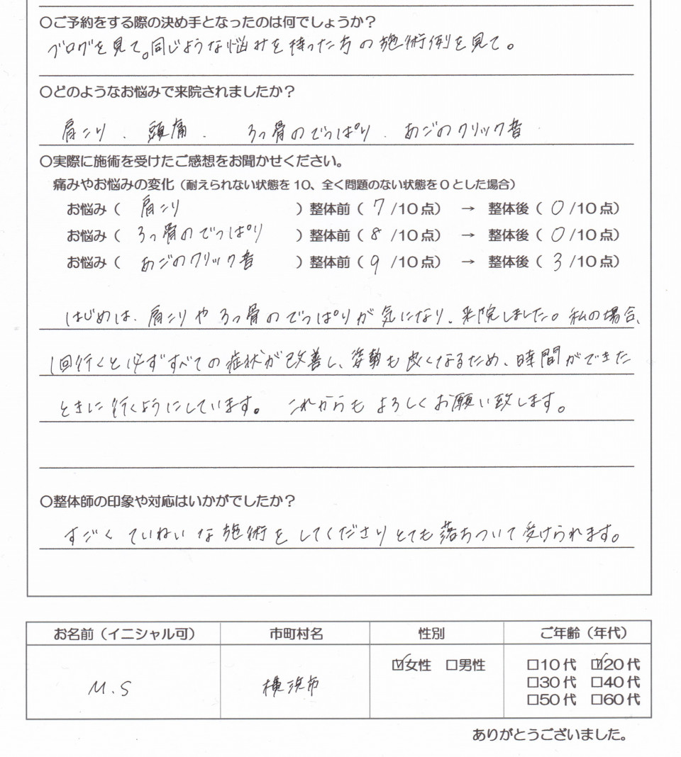 締め付けるブラジャーが肋骨の歪み 呼吸の浅さ 疲れやすさを招いていた症例 乳がんについて少し 横浜白楽 整体処せせらぎ