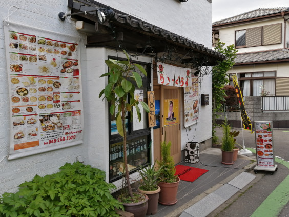 インド ネパールレストランらりーぐらす こんなにあった 三芳町グルメ