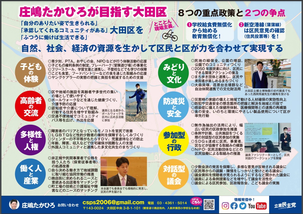 大正政治史の出発―立憲同志会の成立とその周辺 高校日本史】大正・昭和の政党史総復習【立憲政友会・憲政会