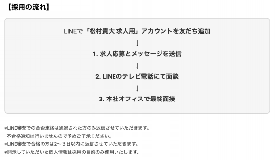 新会社 Unchi Factory株式会社 の 工場長 製麺長候補の募集 Takahiro Matsumura Ramen