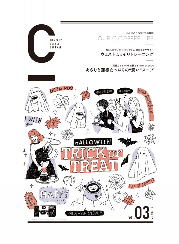 C Coffee 10 Vol 3 Kanako Illustration