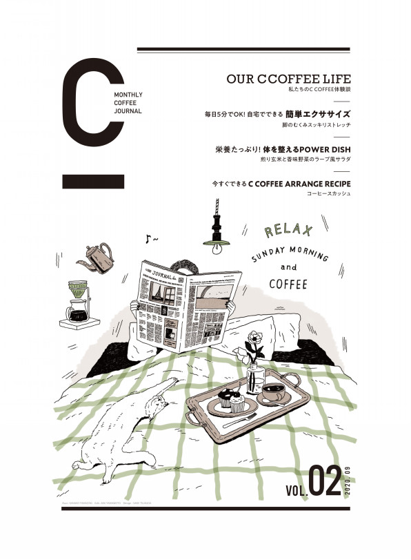 C Coffee 9 Vol 2 Kanako Illustration