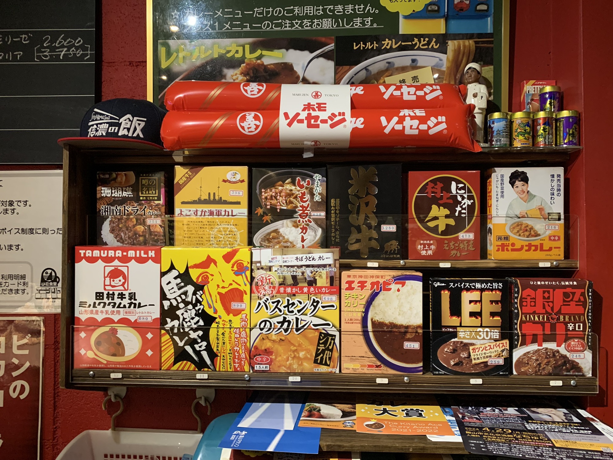 レトルトカレーコーナー1番人気！新潟バスセンターのカレー再登場