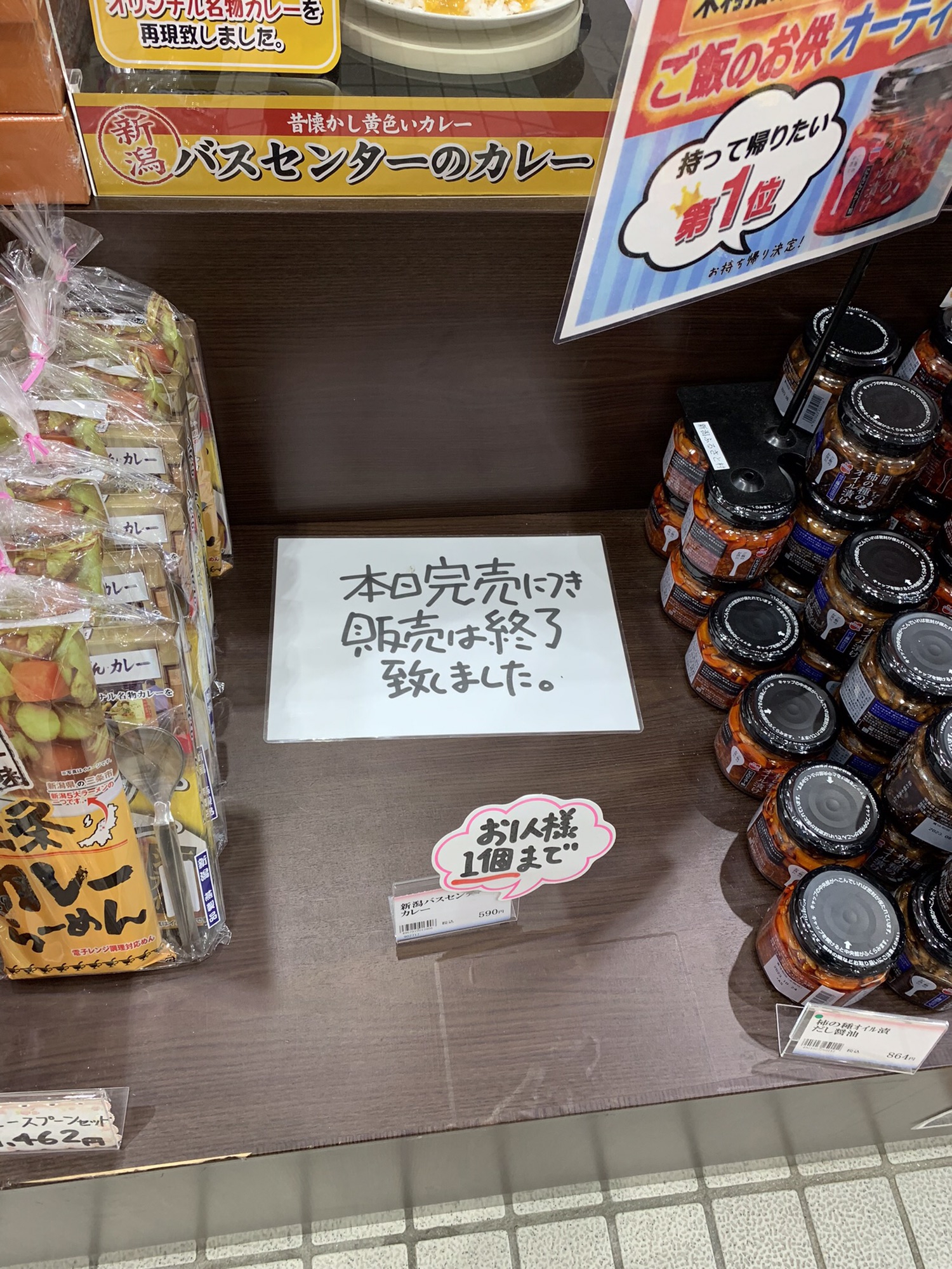 うぉののん様専用ご予約商品!】新潟 バスセンターのカレー 20個 うぉののん様専用ご予約商品!】新潟 バスセンターのカレー 20個