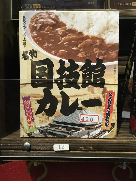 名古屋場所始まる！国技館カレー美味しいよ！2023/7/9(日) | 新夜食堂 