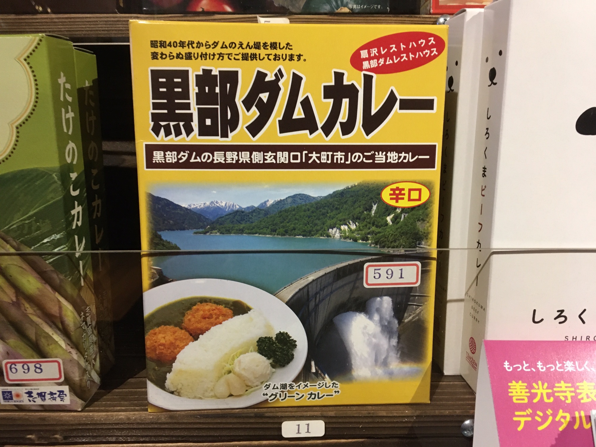 黒部ダムカレーカード　いろいろ Amazon.co.jp: 黒部ダムカレーカード ダムカード : ホーム＆キッチン