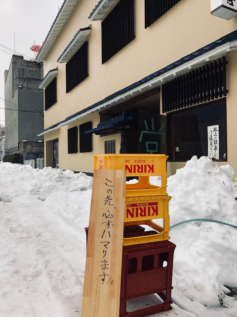 除雪車はやく来てほしい 鶴喜 手打ちうどん