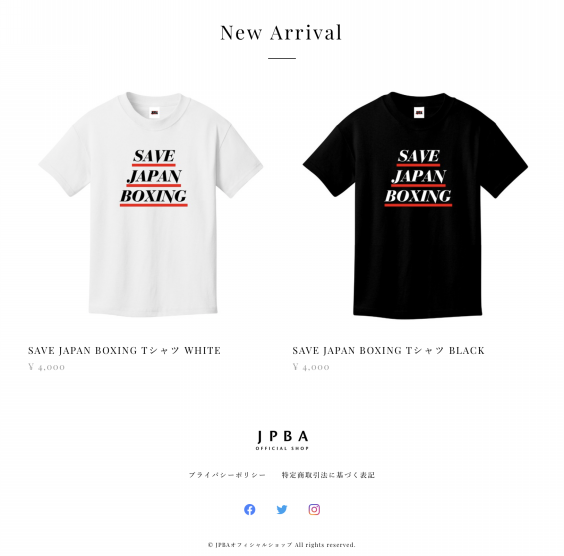 支援Tシャツ販売のお知らせ『SAVE JAPAN BOXING』 | 東日本