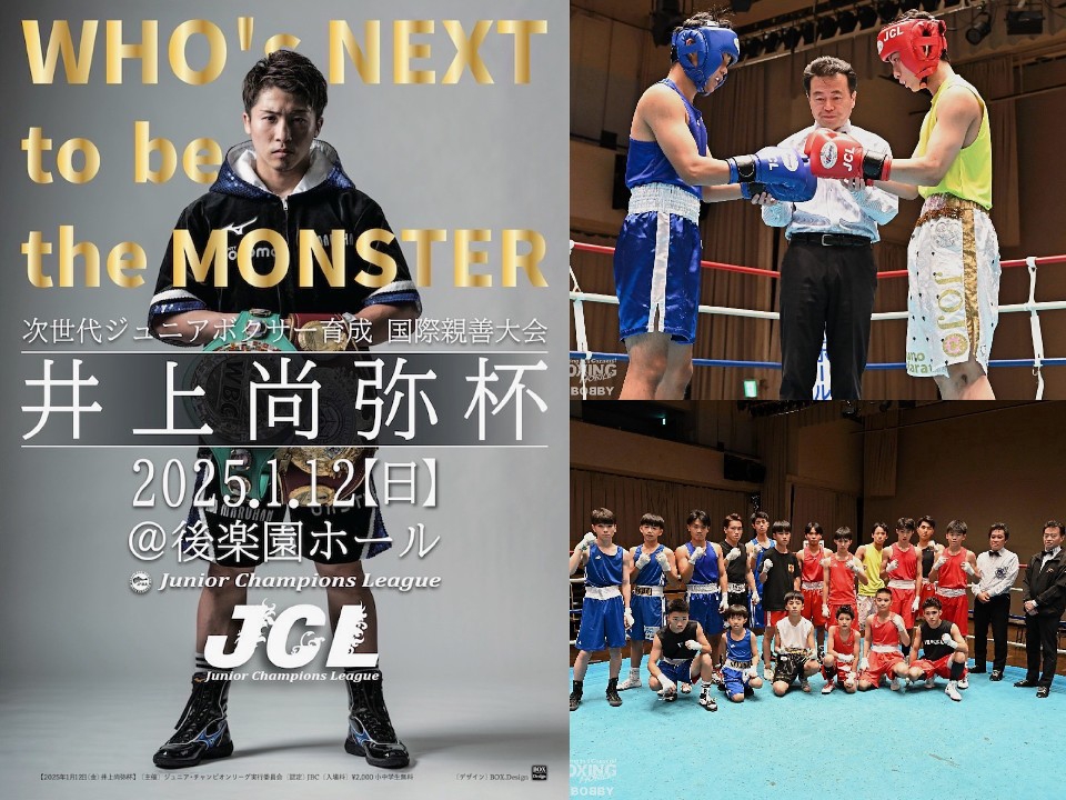 ボクシング3階級王者 井上尚弥選手 MEN'S TBCのイメージ