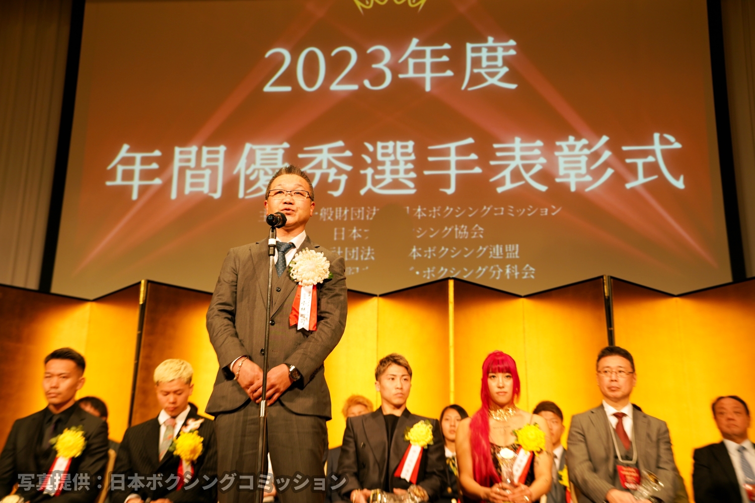 式典］2023ボクシング年間表彰式 | 東日本ボクシング協会