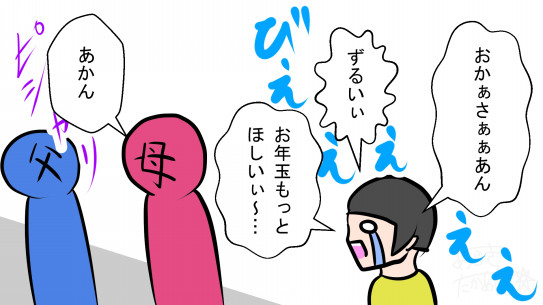 ギャンブル嫌いのキッカケ 無職298日目 あらきたかあき漫画日記