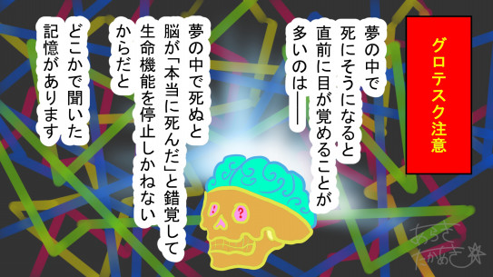 命を落とす夢 無職194日目 あらきたかあき漫画日記 命を落とす夢 無職194日目 あらきたかあき漫画日記