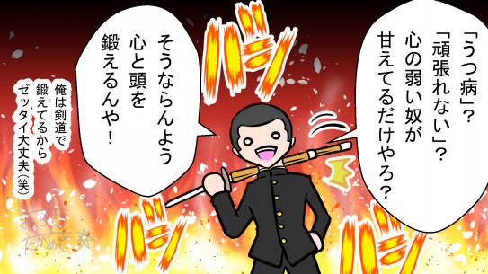 人生かけてブーメラン発言をフラグ回収 無職30日目 あらきたかあき漫画日記