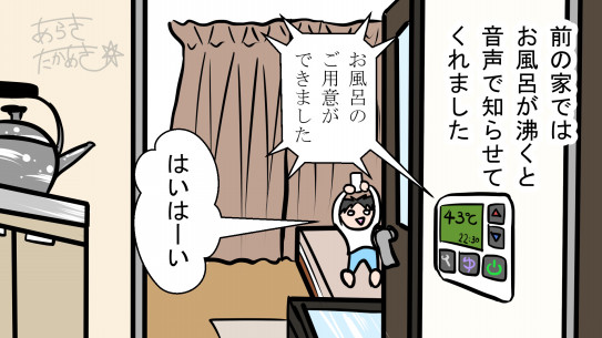 お風呂が溜まるまでのプチ筋トレ 無職63日目 あらきたかあき漫画日記 お風呂が溜まるまでのプチ筋トレ 無職63日目 あらきたかあき漫画日記