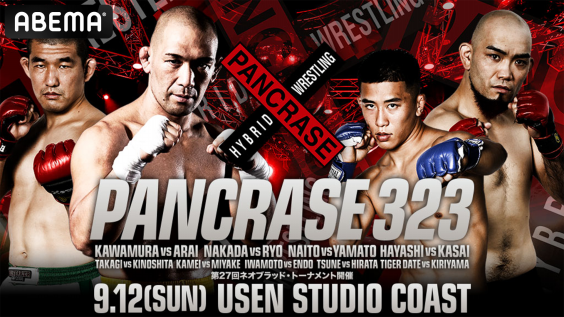 Pancrase が1年半の時を経て Abema に帰ってくる Pancrase 323 メインカードを21年9月12日 日 14時より生配信決定 Oen Official Website