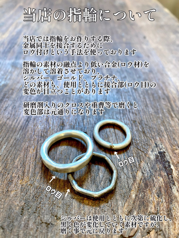 当店の指輪の変色とレーザー溶接について | itoaware -いとあはれ-大阪店