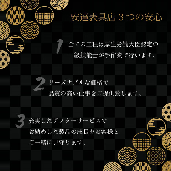 京都で襖 障子 額装 屏風 掛け軸なら安達表具店