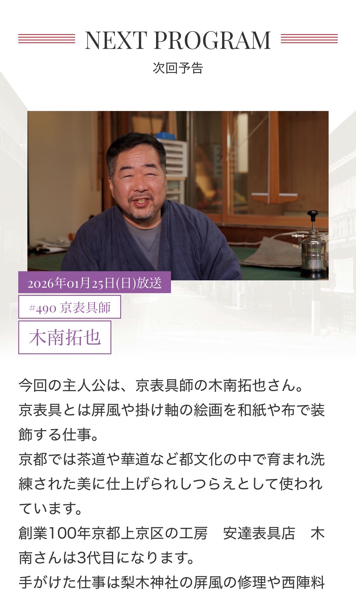 ブログ | 京都で襖、障子、額装、屏風、掛け軸なら安達表具店