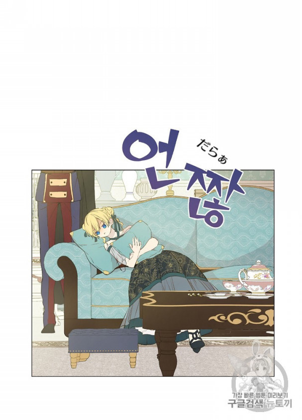 漫画翻訳 ある日お姫様になってしまった件について74話part1 漫画翻訳 異世界系翻訳漫画 漫画翻訳 ある日お姫様になってしまった件について74話part1 漫画翻訳 異世界系翻訳漫画