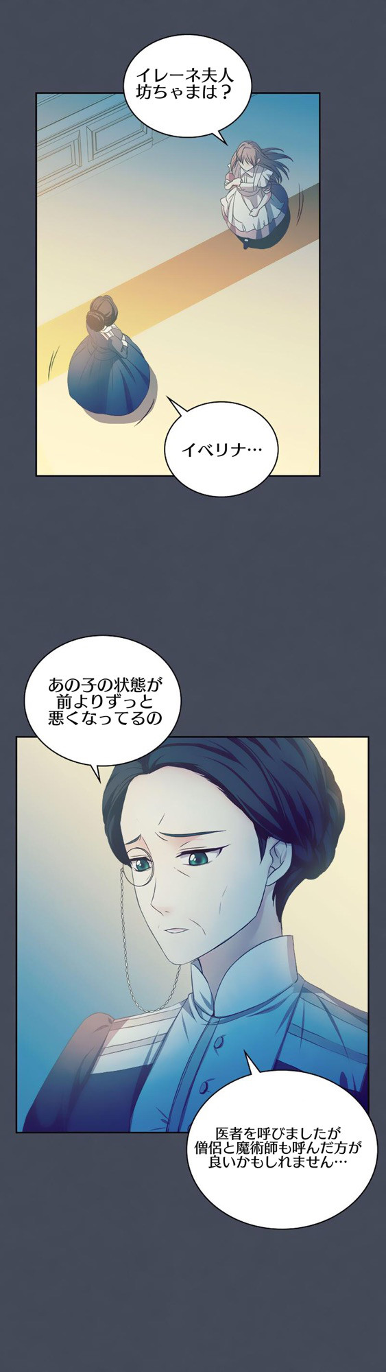 漫画翻訳 公爵家のメイドに憑依しました19話後半 漫画翻訳 異世界系翻訳漫画 漫画翻訳 公爵家のメイドに憑依しました19話後半 漫画翻訳 異世界系翻訳漫画