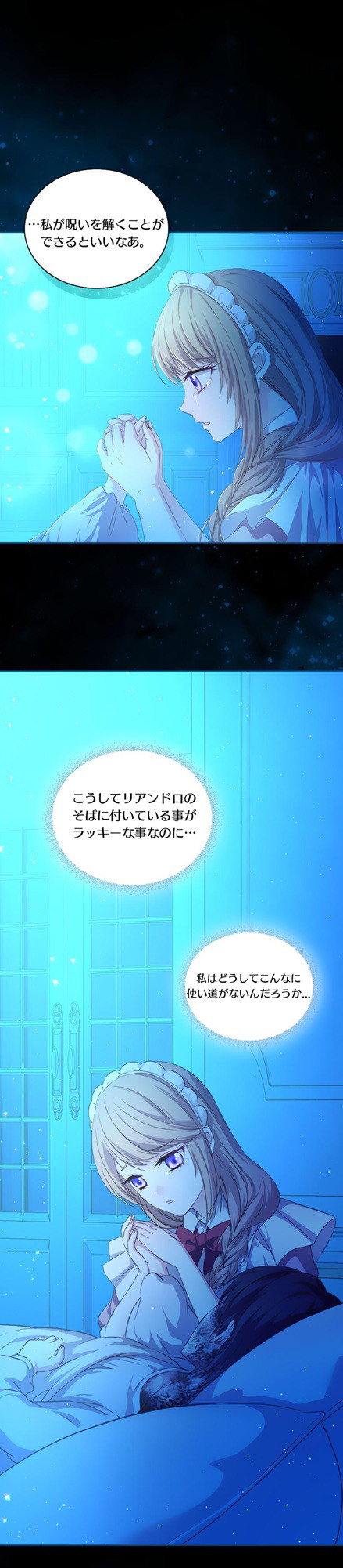 て なっ ある 73 に 話 お姫様 件 しまっ た について 日