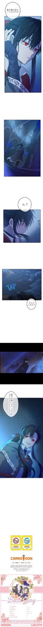 漫画翻訳 ある日 お姫様になってしまった件について72話 漫画翻訳 異世界系翻訳漫画