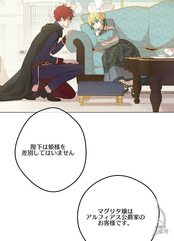 漫画翻訳 ある日お姫様になってしまった件について74話part1 漫画翻訳 異世界系翻訳漫画 漫画翻訳 ある日お姫様になってしまった件について74話part1 漫画翻訳 異世界系翻訳漫画