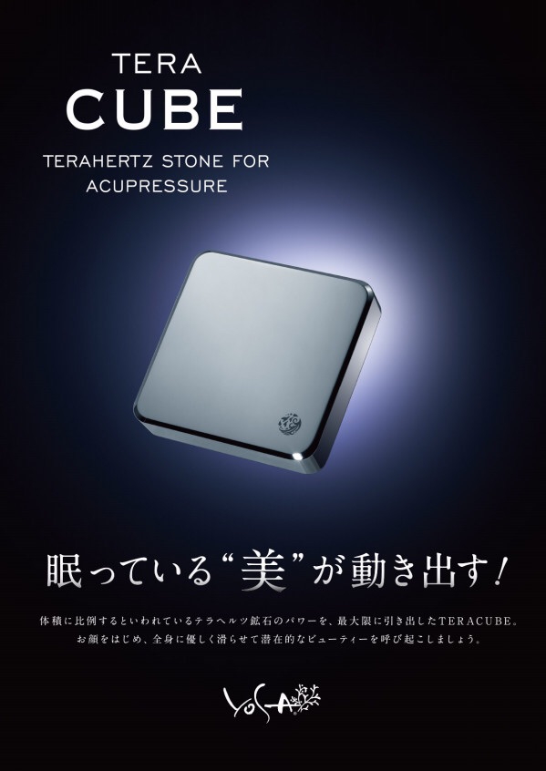 TERA CUBE テラキューブ YOSA | eclipseseal.com