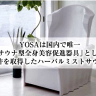 テルスガイザー | YOSA PARK Merci