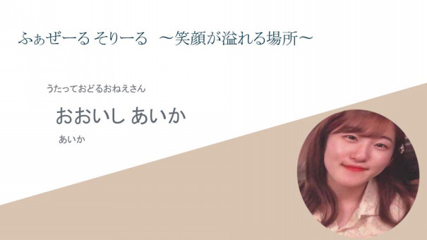 ふぁぜーる そりーるとは ふぁぜーるそりーる 笑顔が溢れる場所 ふぁぜーる そりーるとは ふぁぜーるそりーる 笑顔が溢れる場所