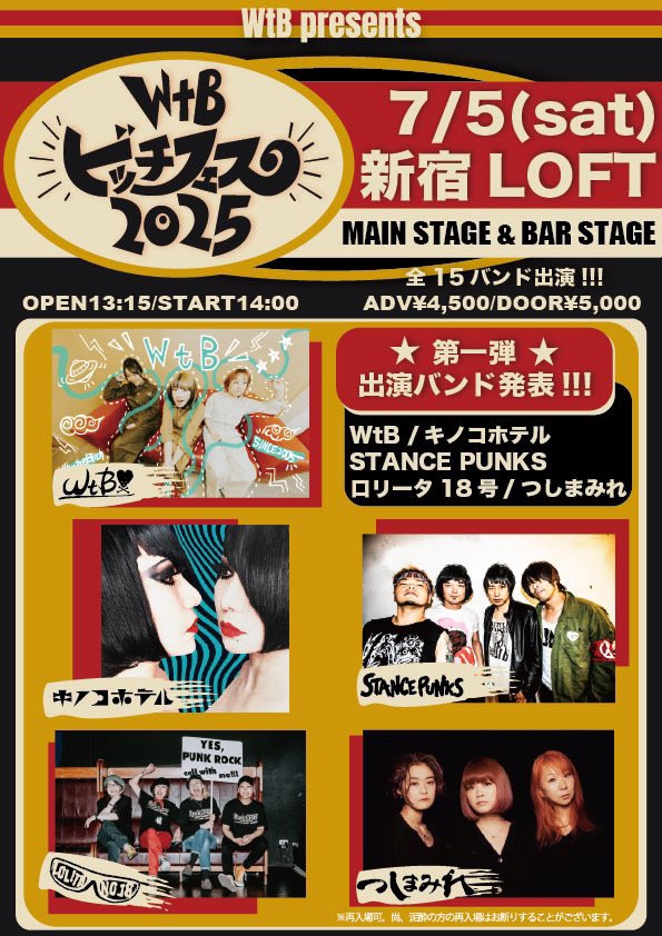 LIVE | キノコホテル OFFICIAL SITE