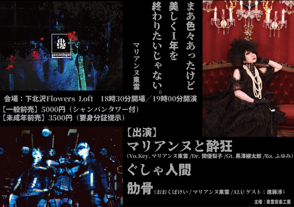 美品 マリアンヌ東雲 Mood Adjuster パーカー サイズs キノコホテル Geors Ir