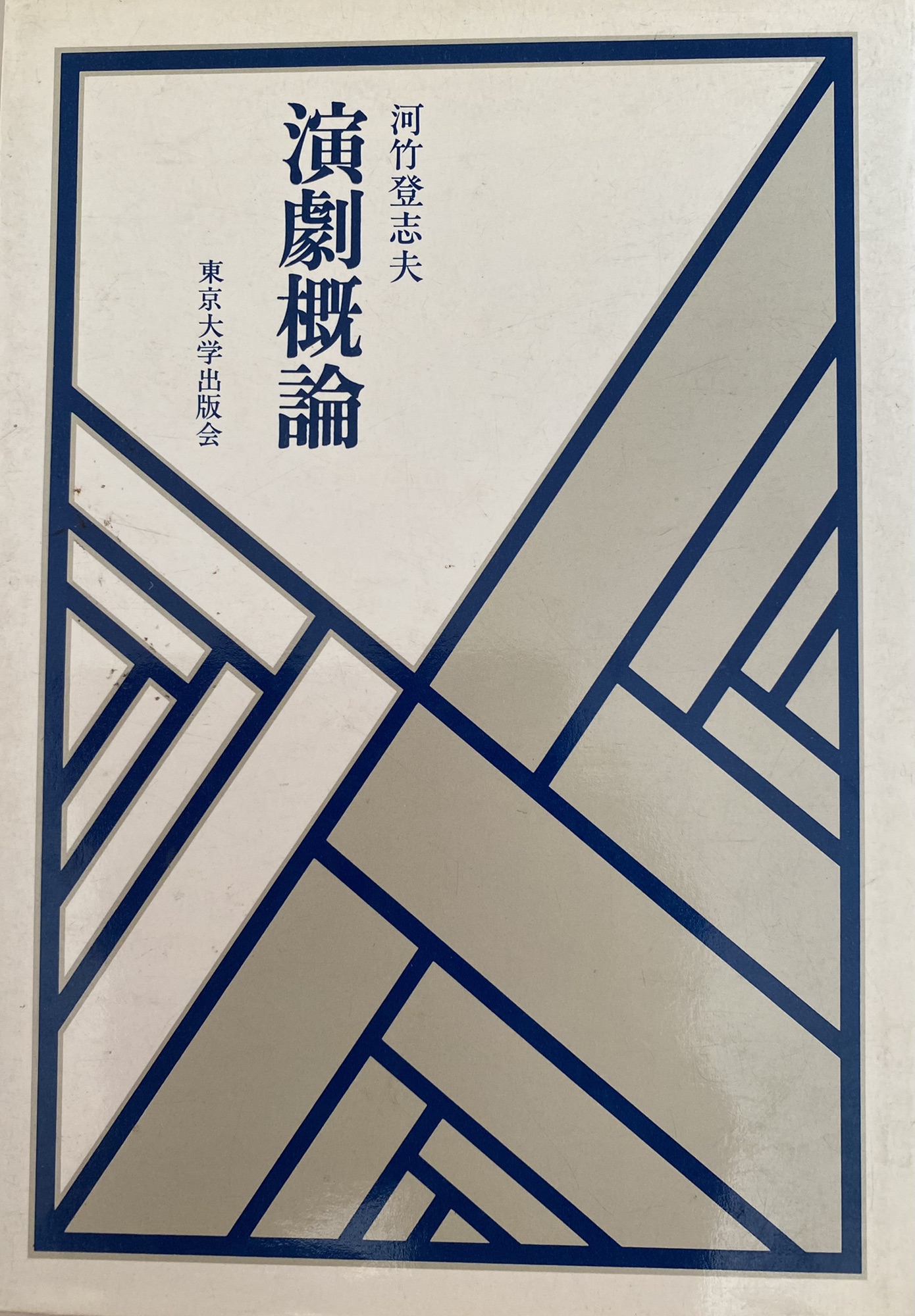 切抜帳10より④（1976-1977）／自著紹介・対談など「歌舞伎の座標