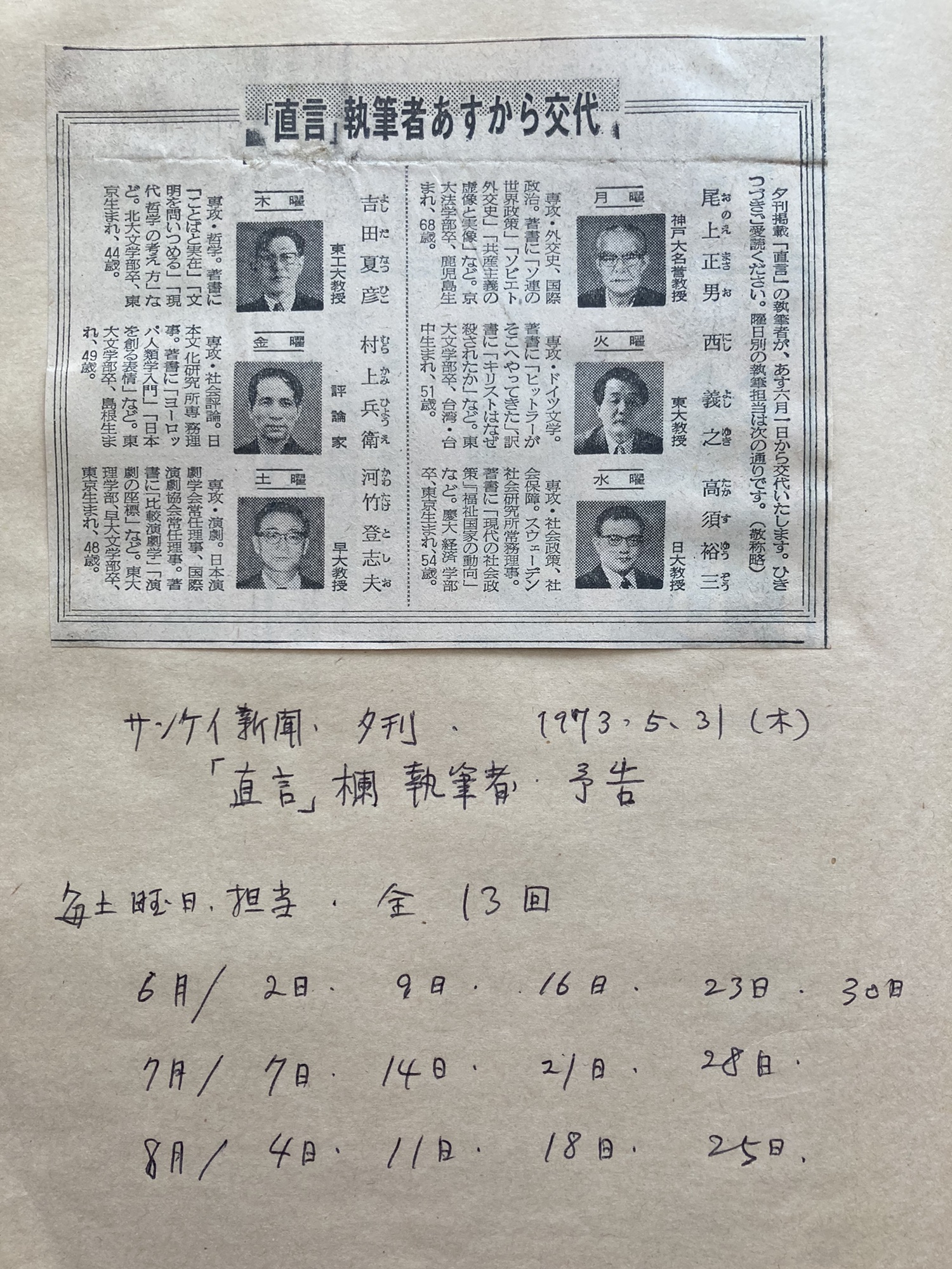 直言