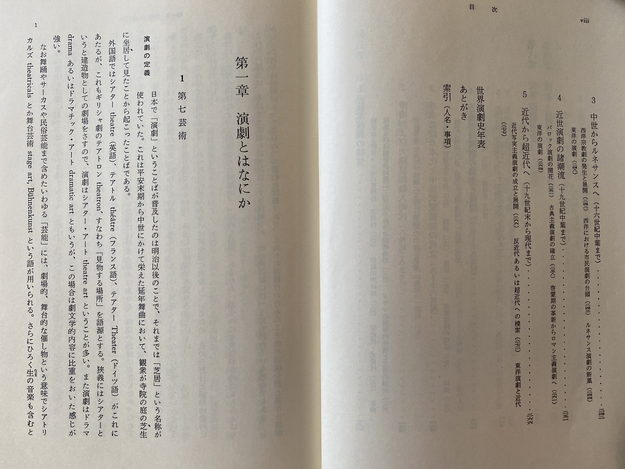 切抜帳10より④（1976-1977）／自著紹介・対談など「歌舞伎の座標