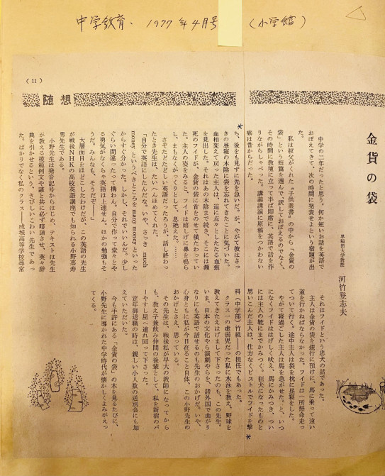登志夫の英語 河竹登志夫 Official Site