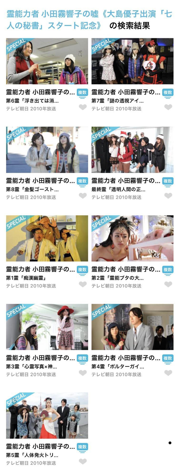 10年前に出演しいていたドラマがtverで見れますよ 新宿カウボーイ Official Website 10年前に出演しいていたドラマがtverで見れますよ 新宿カウボーイ Official Website