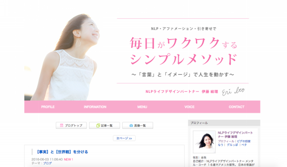 撮影ディレクション ヘッダーデザイン Nlpライフデザインパートナー伊藤絵理様 Az Official Web Site 撮影ディレクション ヘッダーデザイン Nlpライフデザインパートナー伊藤絵理様 Az Official Web Site