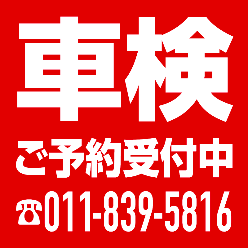 札幌の中古自転車 旧車輸入 販売 レストア 格安車検 インフィニティユニバース 札幌の中古自転車 旧車輸入 販売 レストア 格安車検 インフィニティユニバース