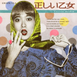 Radio 7月24日 Ibcラジオ 松原友希のアフタースクールらじお にコメント出演するわ アマイワナ Official Site