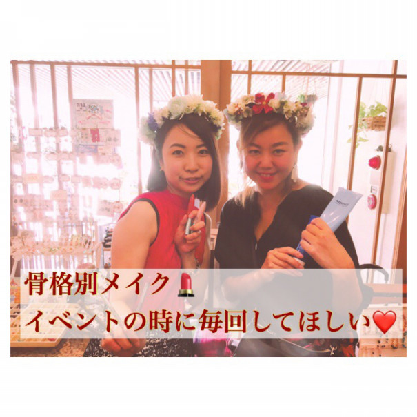 イベントで毎回メイクしてほしい 広島市白島の整体マッサージ プラサンタ
