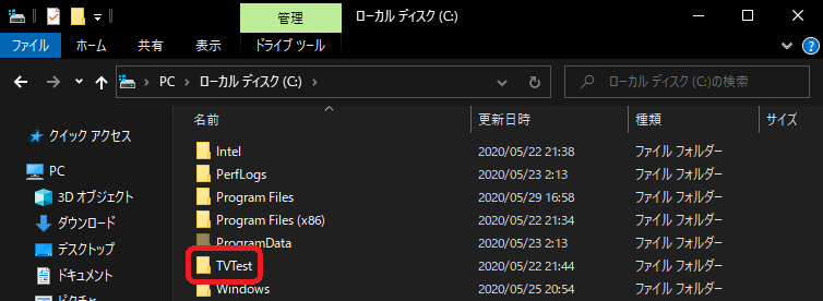 Pcでテレビを見る Tvtest その2 物好きな人のきまぐれ