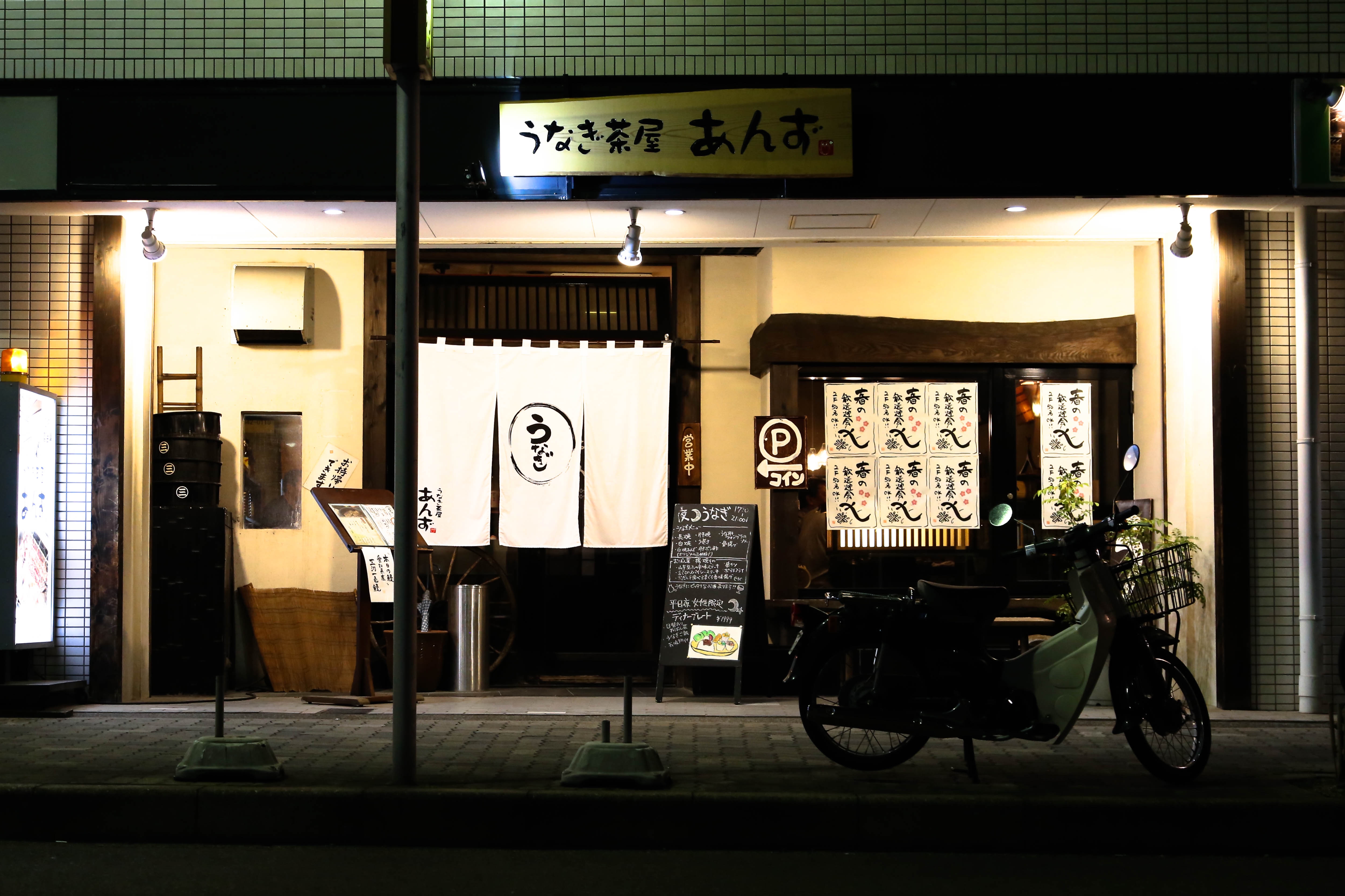 あんず