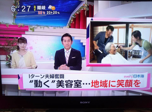 6 9放送された日本海tvの 風 訪問美容 風