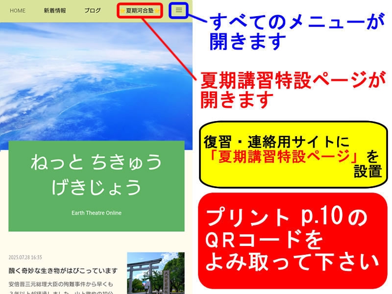 河合塾　夏期講習　東大地理 河合塾 夏期講習 東大地理 本