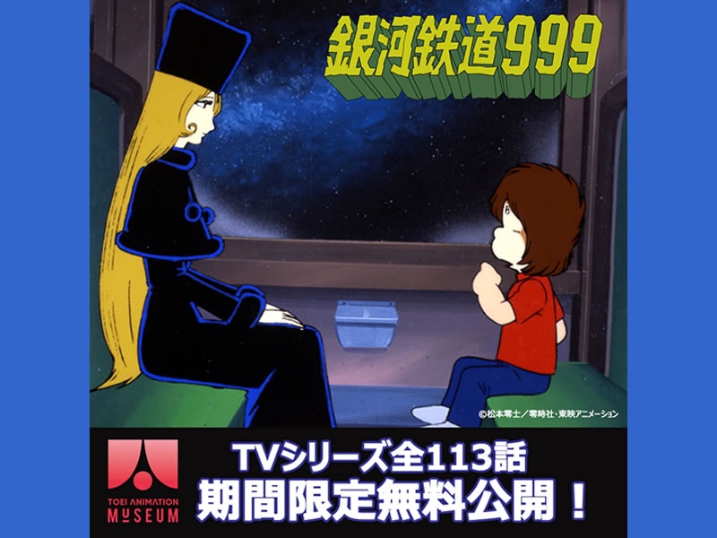 LD、銀河鉄道999 TVシリーズ 全113話 3LD-BOX LD、銀河鉄道999 TVシリーズ 全113話 3LD-BOX 銀河鉄道999 DVDボックス