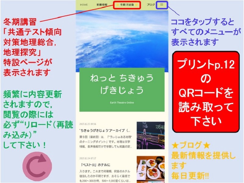 【2025最新】河合塾 共通テスト地理 通年+夏期・冬期講習 授業プリントつき 2025年12月の記事一覧 | ねっと ちきゅうげきじょう
