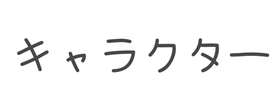 キャラクター おやさいかいじゅう