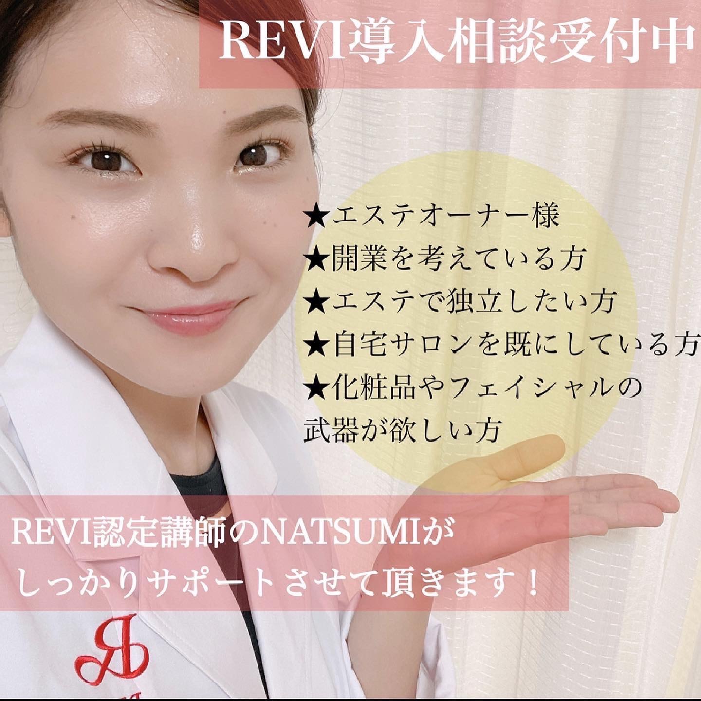 REVI 陶肌トリートメント（＋エンザイム＆シルクパウダー）5回分 - 洗顔料